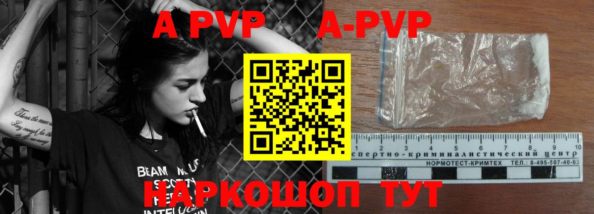 Alpha PVP крисы CK Северобайкальск