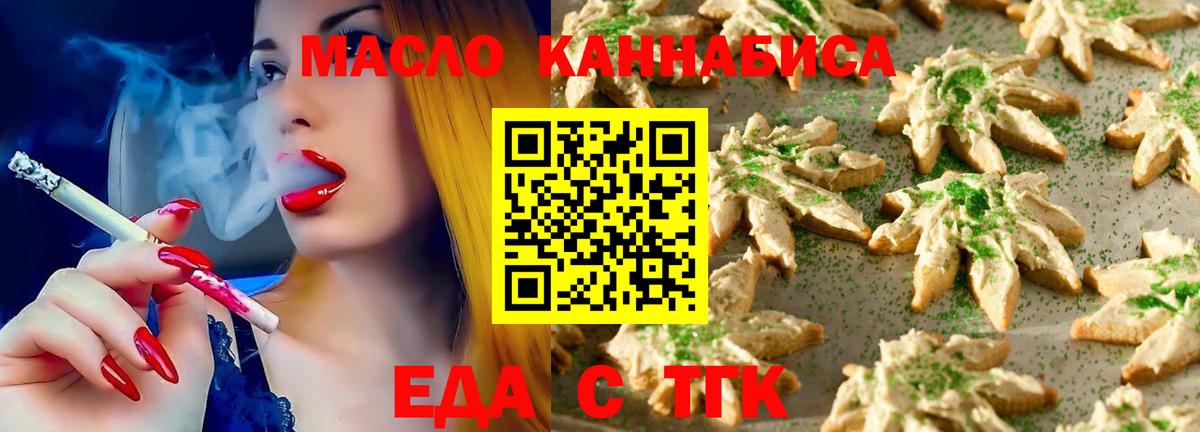 Cannafood марихуана  Вход с VPN  Северобайкальск 