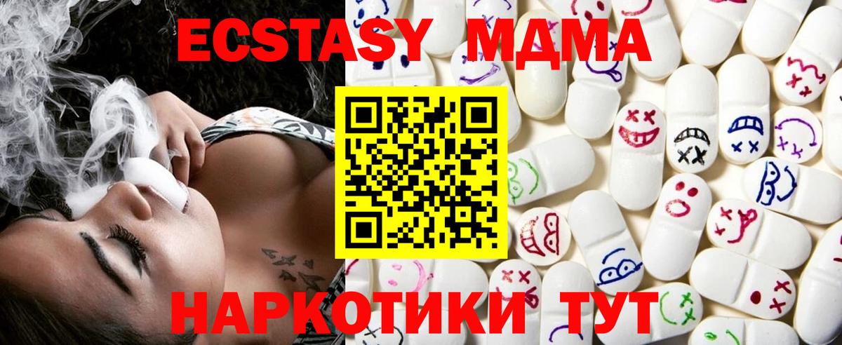 Экстази MDMA  Ecstasy  Северобайкальск  ЭКСТАЗИ VHQ  Вход с VPN 