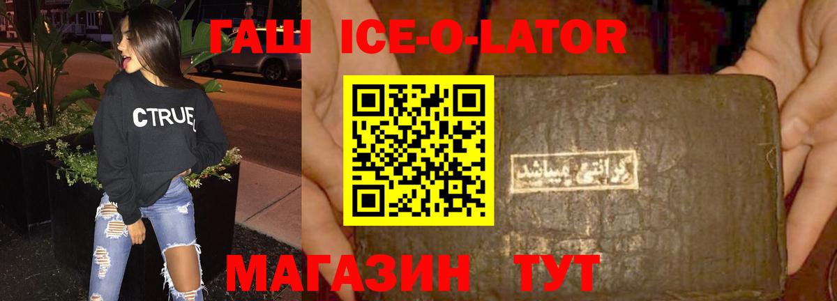 ГАШ 40% ТГК Северобайкальск