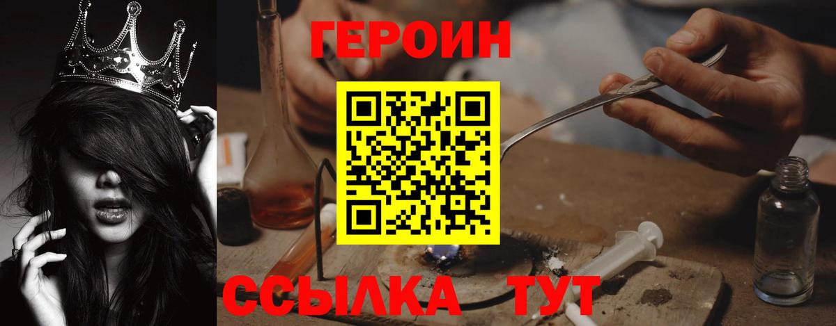 Северобайкальск  ГЕРОИН Афган  Вход с VPN 