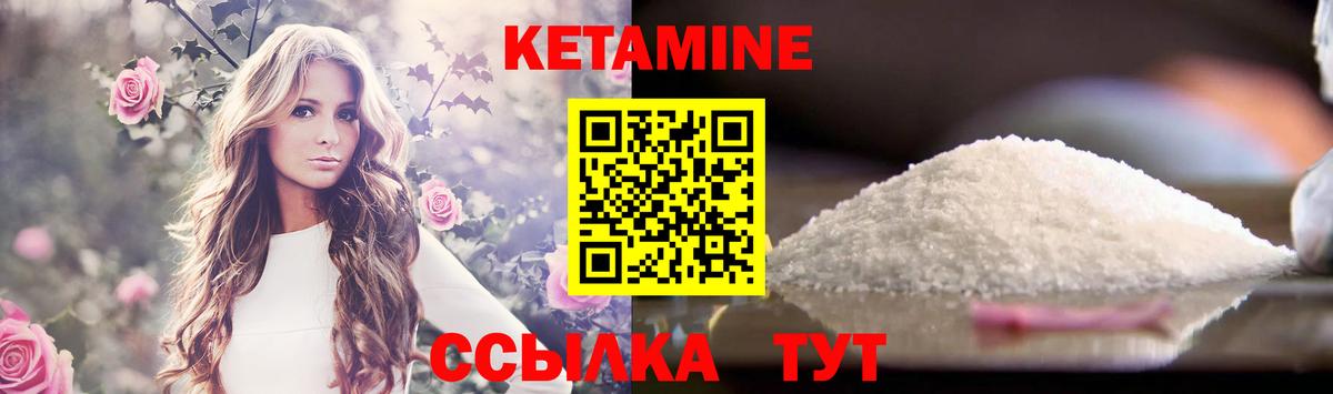 Северобайкальск  КЕТАМИН ketamine  Вход с VPN 