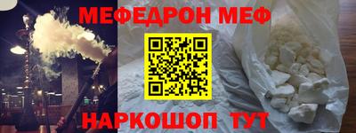 меф VHQ Можга