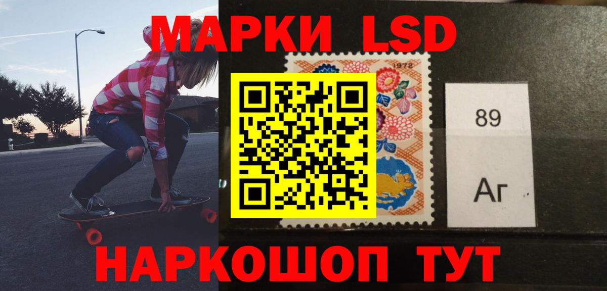 ЛСД экстази кислота Северобайкальск