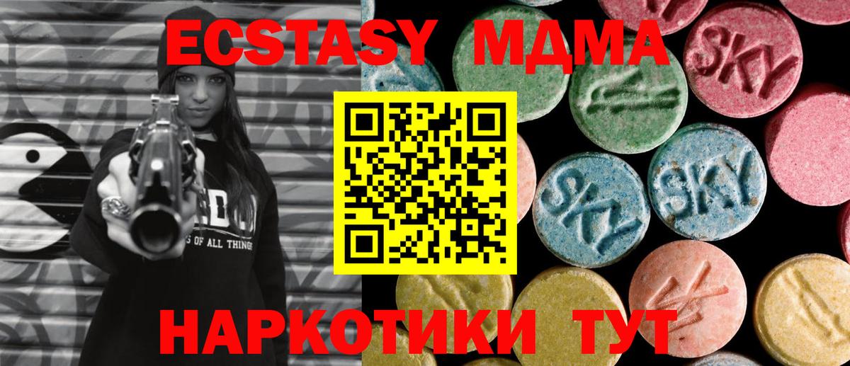 МДМА Molly  MDMA Molly  Северобайкальск  Вход с VPN 