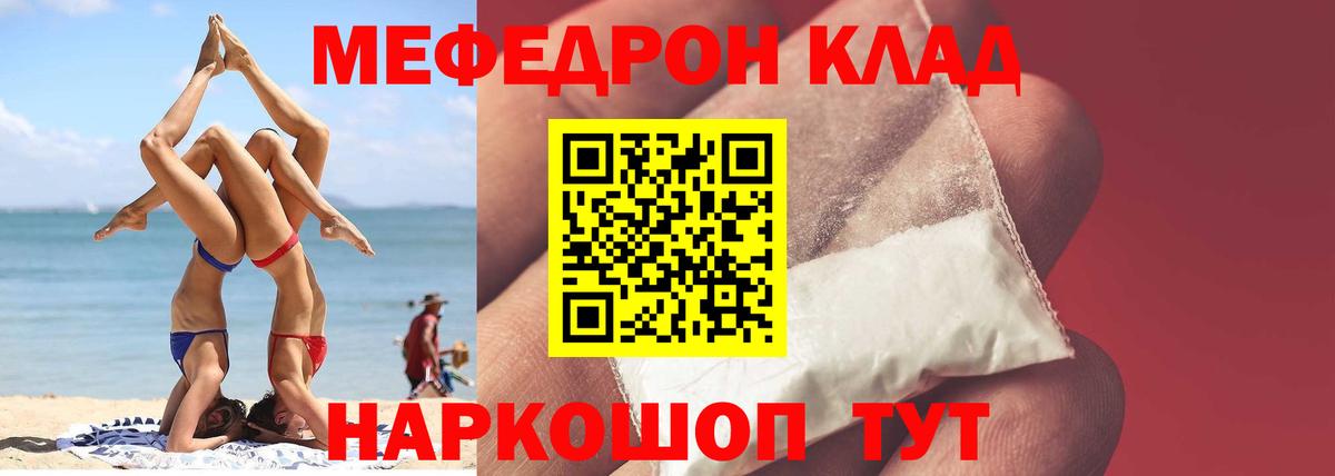 Северобайкальск  МЕФ мяу мяу  МЕФ мука  МЕФ  Вход с VPN 