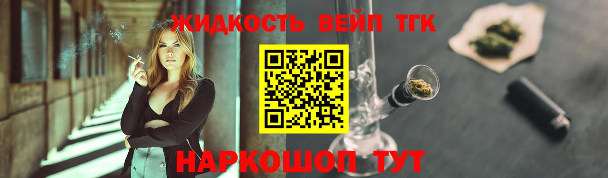 ТГК гашишное масло Северобайкальск
